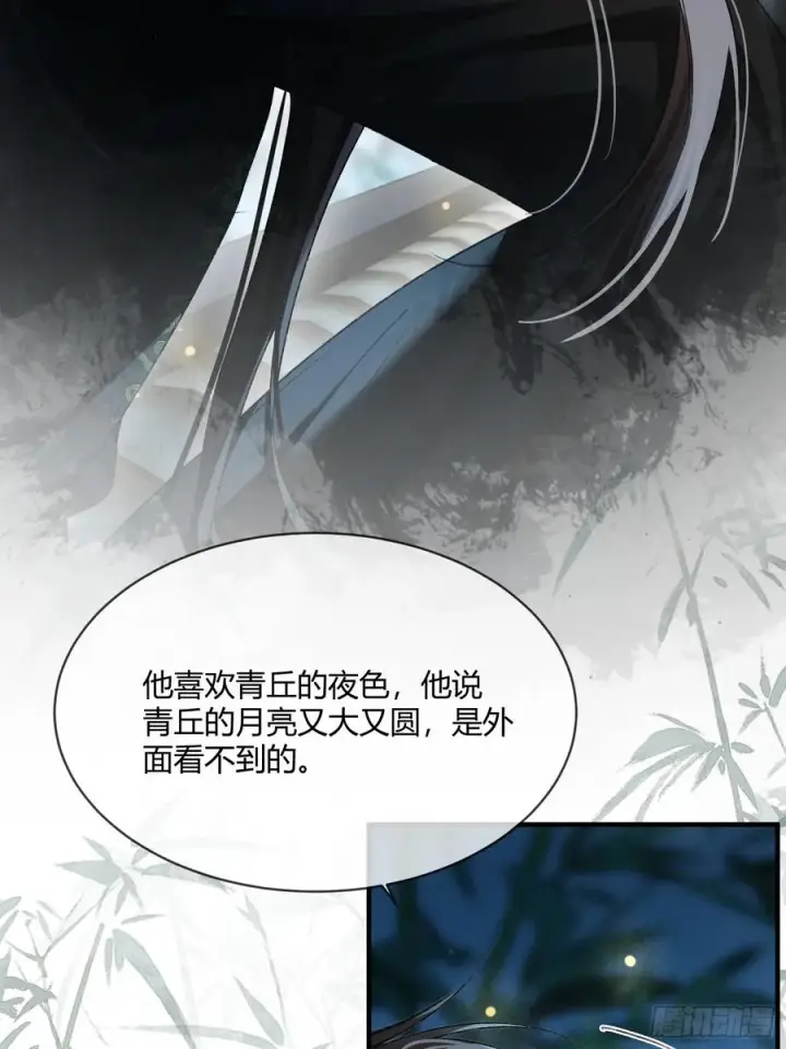 《快穿：上瘾关系》132 月下谈图21