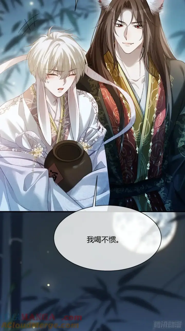 《快穿：上瘾关系》132 月下谈图25