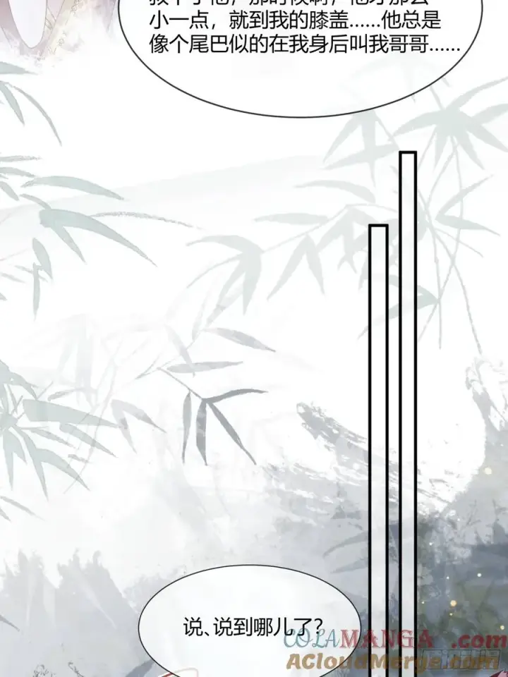 《快穿：上瘾关系》132 月下谈图34