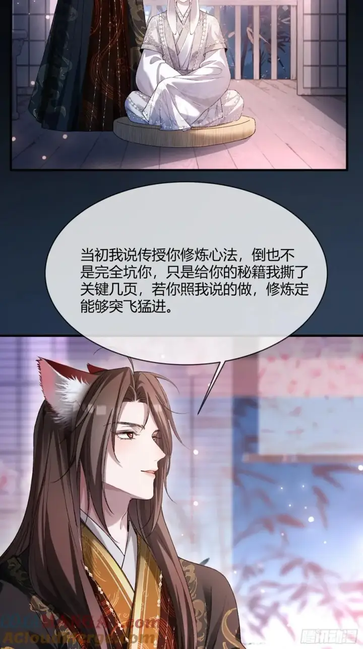 《快穿：上瘾关系》132 月下谈图40