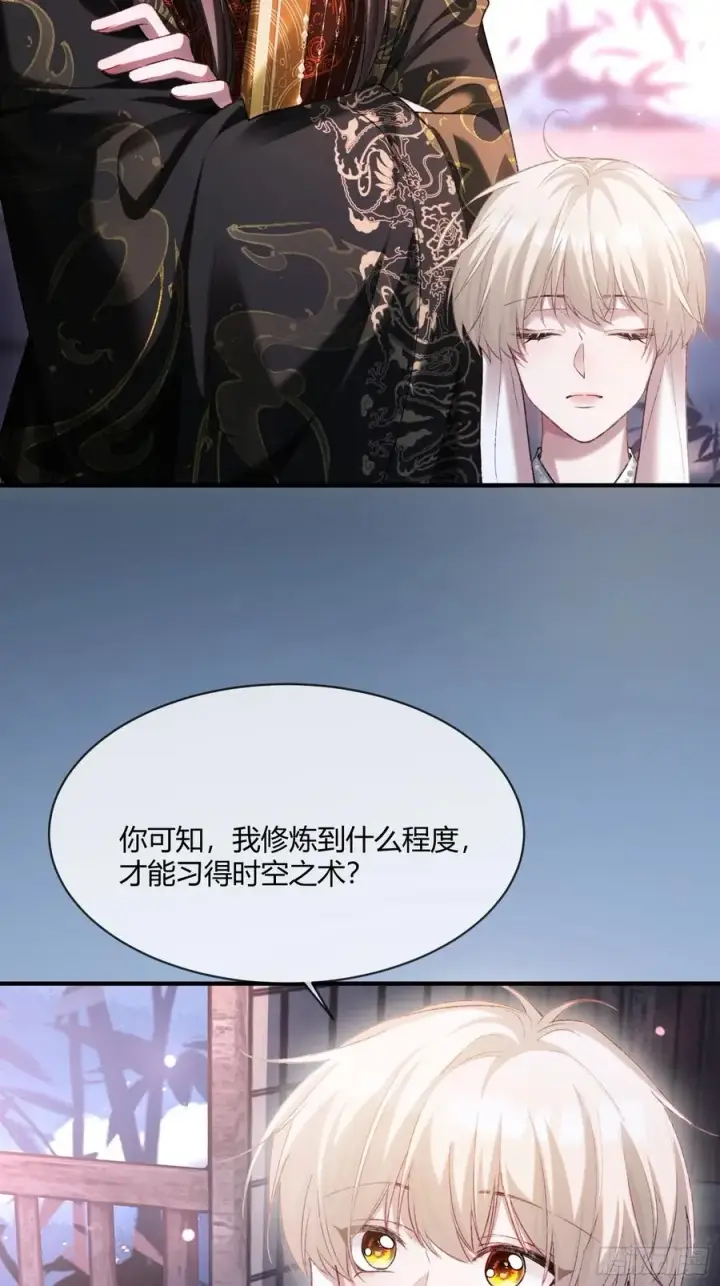 《快穿：上瘾关系》132 月下谈图41