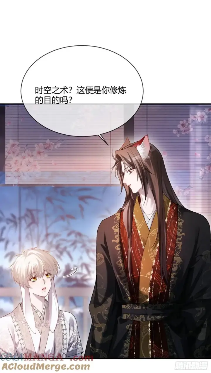 《快穿：上瘾关系》132 月下谈图43