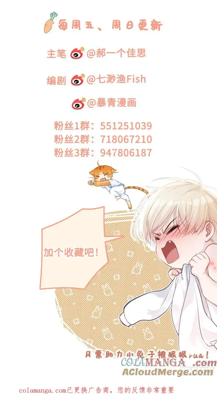 《快穿：上瘾关系》132 月下谈图46