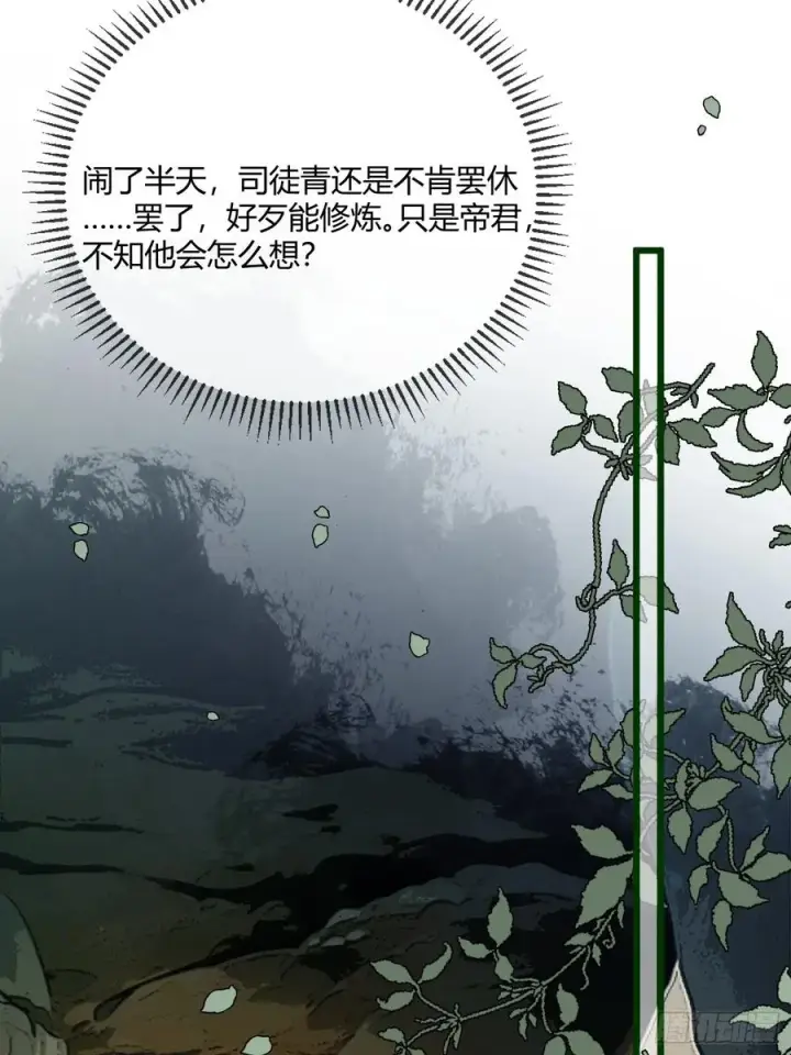 《快穿：上瘾关系》132 月下谈图5