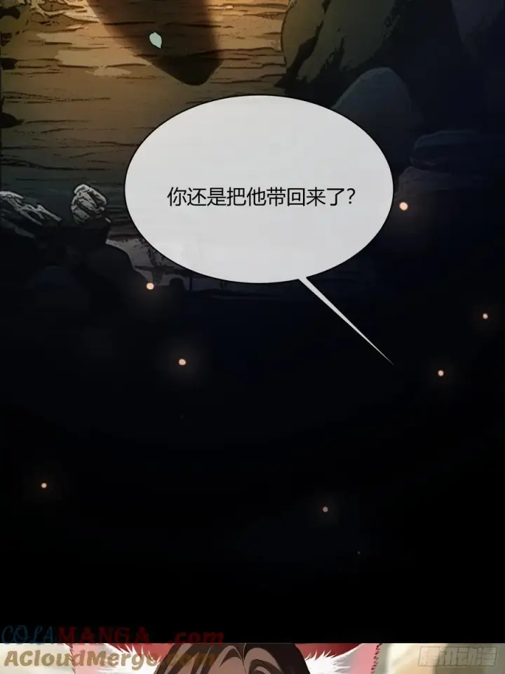 《快穿：上瘾关系》132 月下谈图7