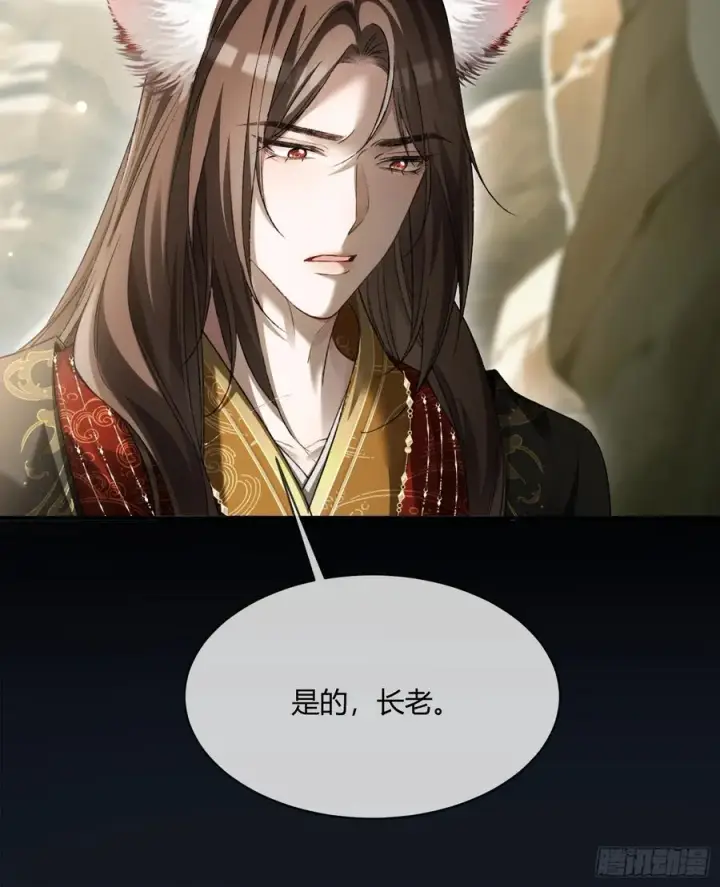 《快穿：上瘾关系》132 月下谈图8