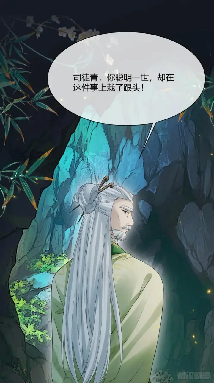 《快穿：上瘾关系》132 月下谈图9