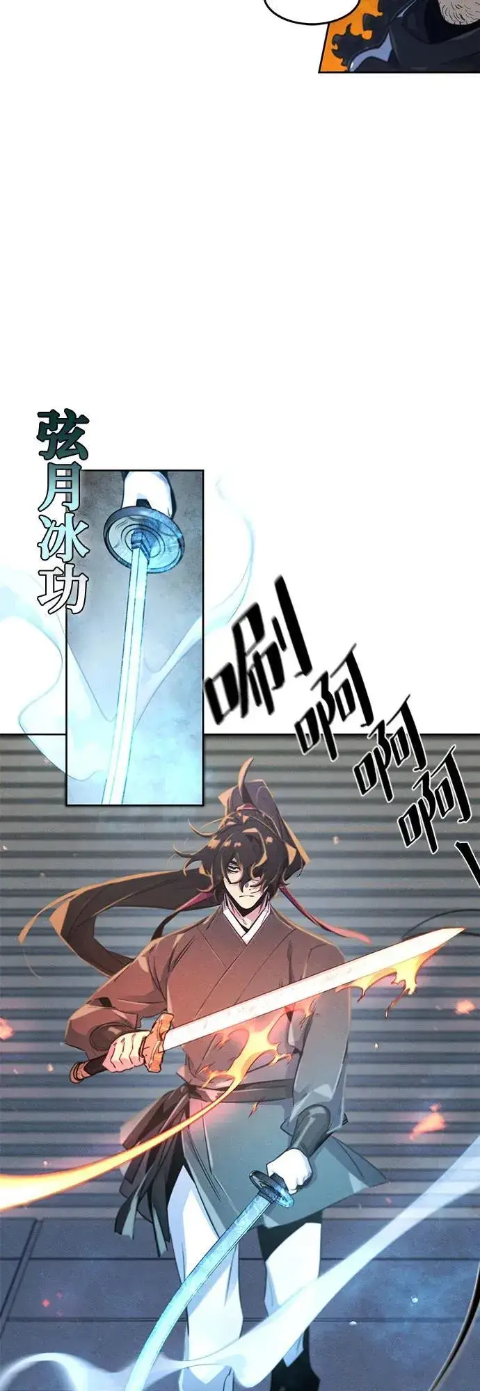 漫画《狂魔重生》第168话第11张图