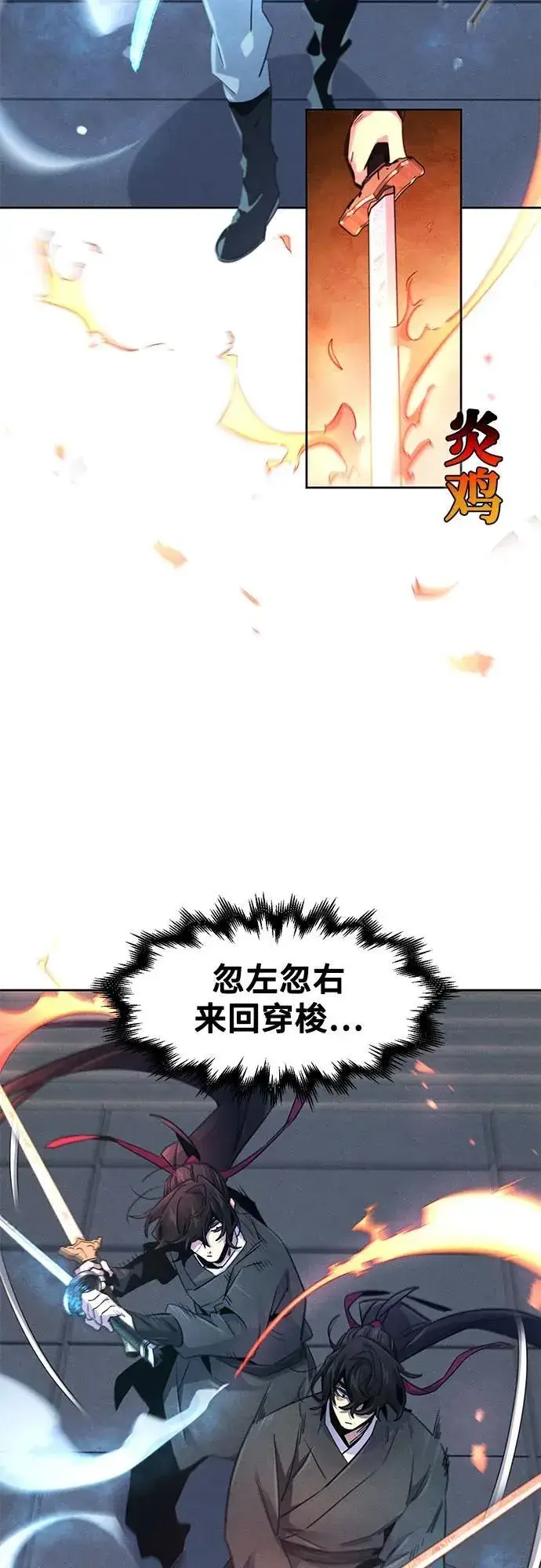 漫画《狂魔重生》第168话第12张图