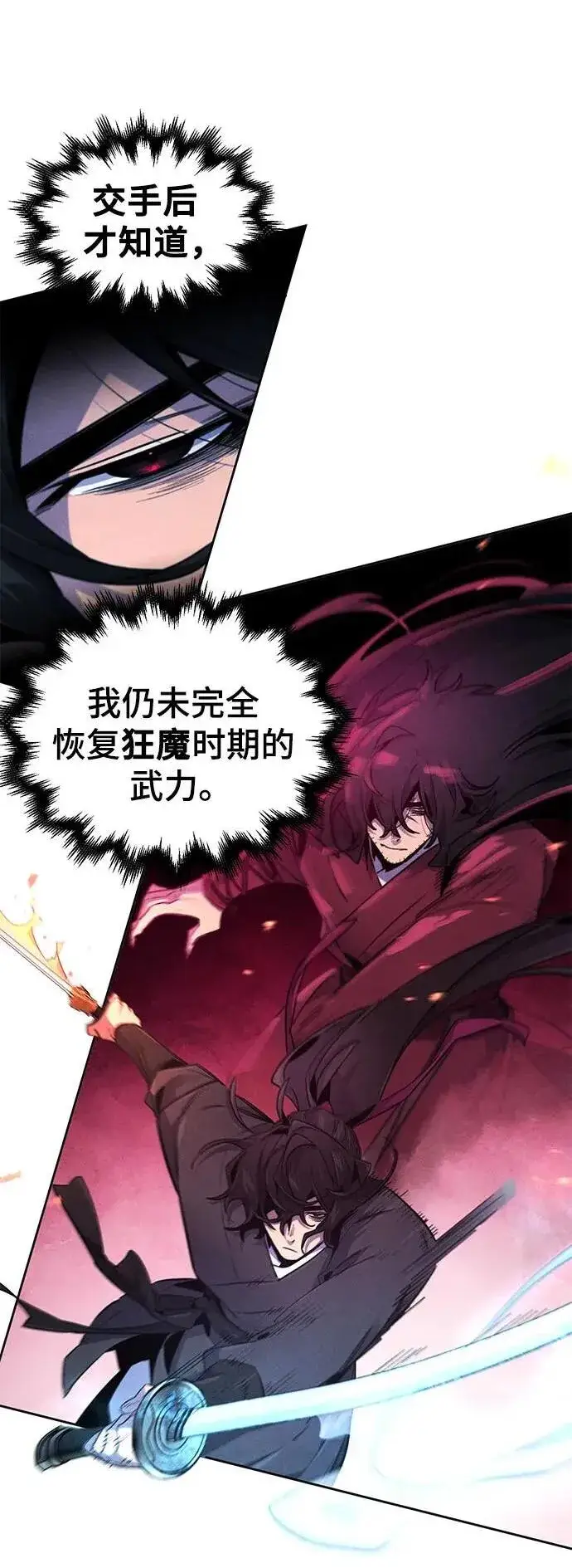 漫画《狂魔重生》第168话第16张图