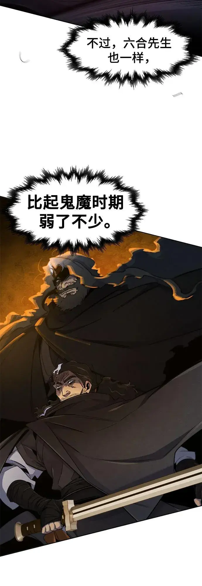 漫画《狂魔重生》第168话第18张图
