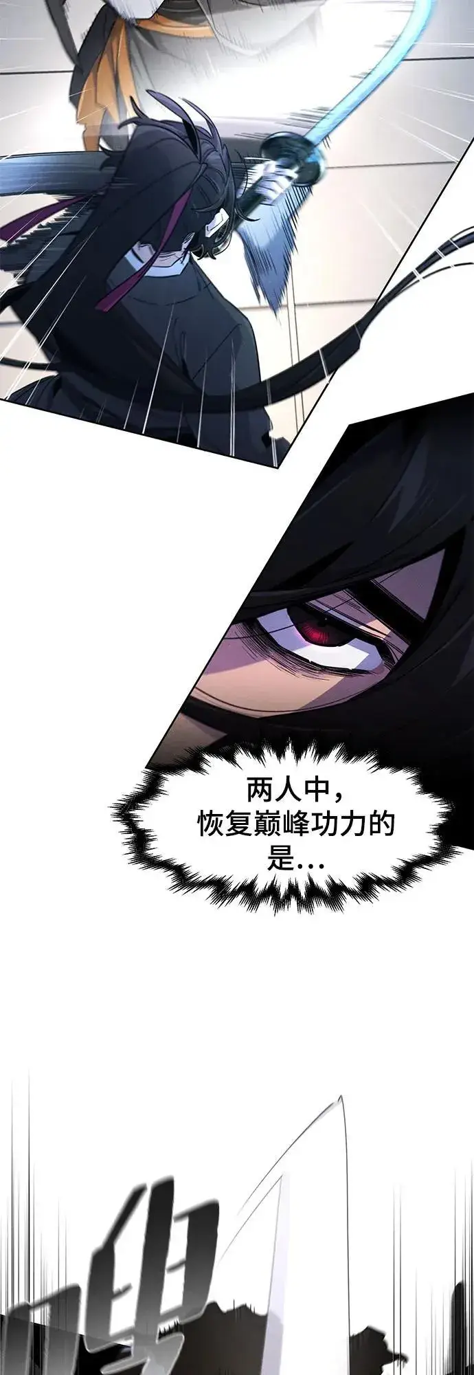 漫画《狂魔重生》第168话第21张图