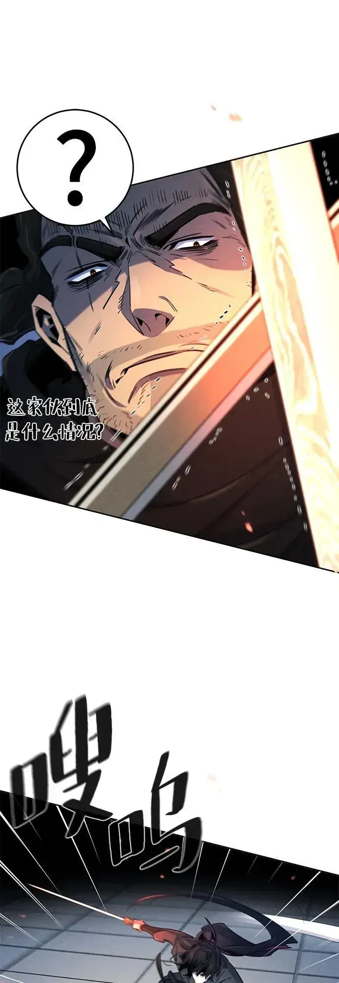 漫画《狂魔重生》第168话第24张图