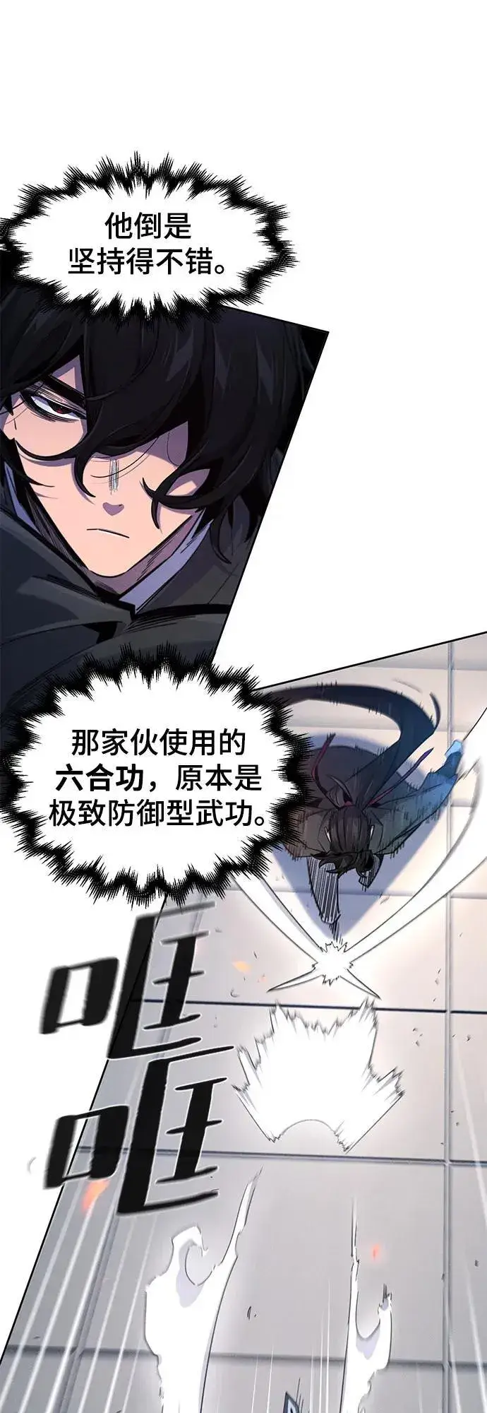 漫画《狂魔重生》第168话第30张图