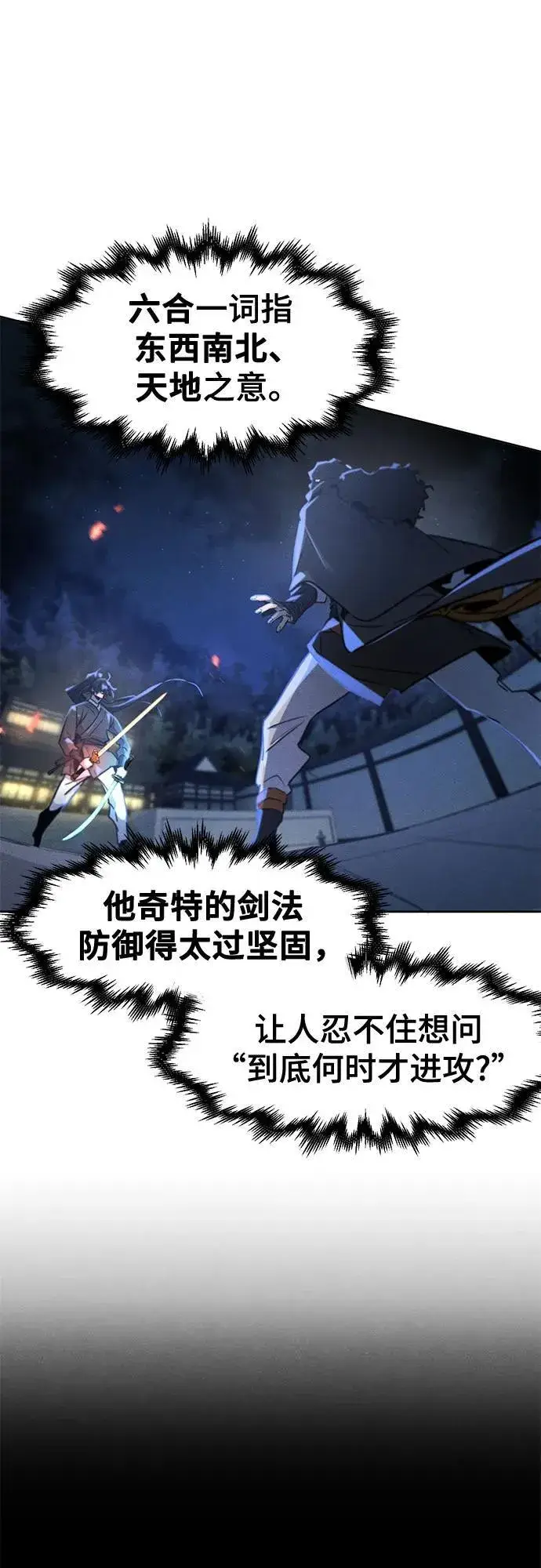 漫画《狂魔重生》第168话第32张图