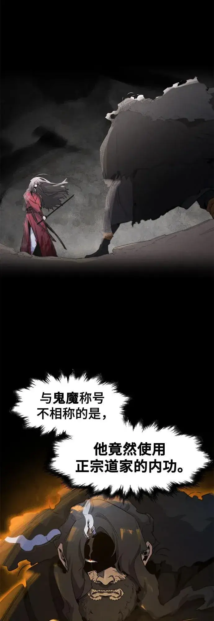 漫画《狂魔重生》第168话第33张图