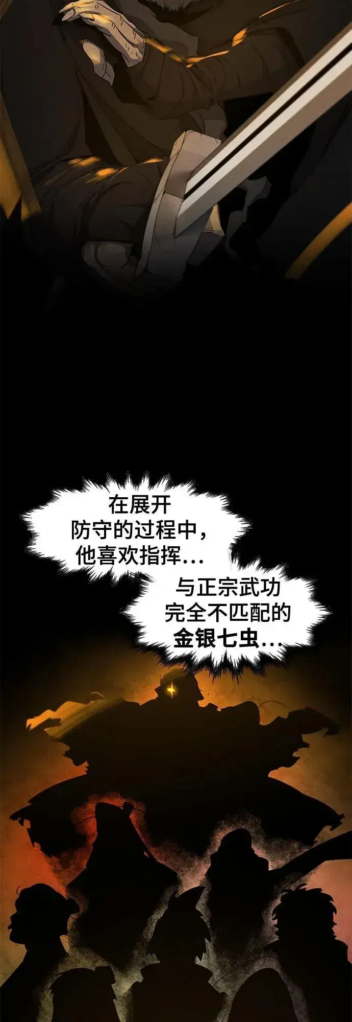 漫画《狂魔重生》第168话第34张图