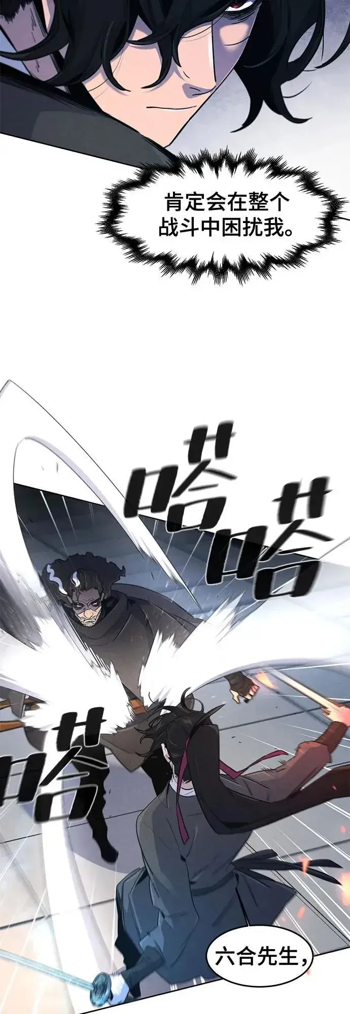 漫画《狂魔重生》第168话第36张图
