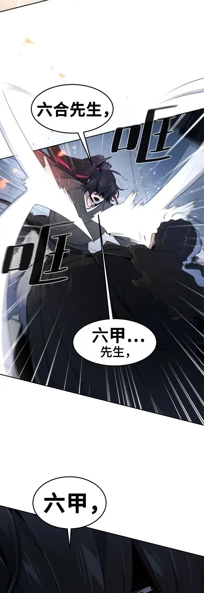 漫画《狂魔重生》第168话第37张图