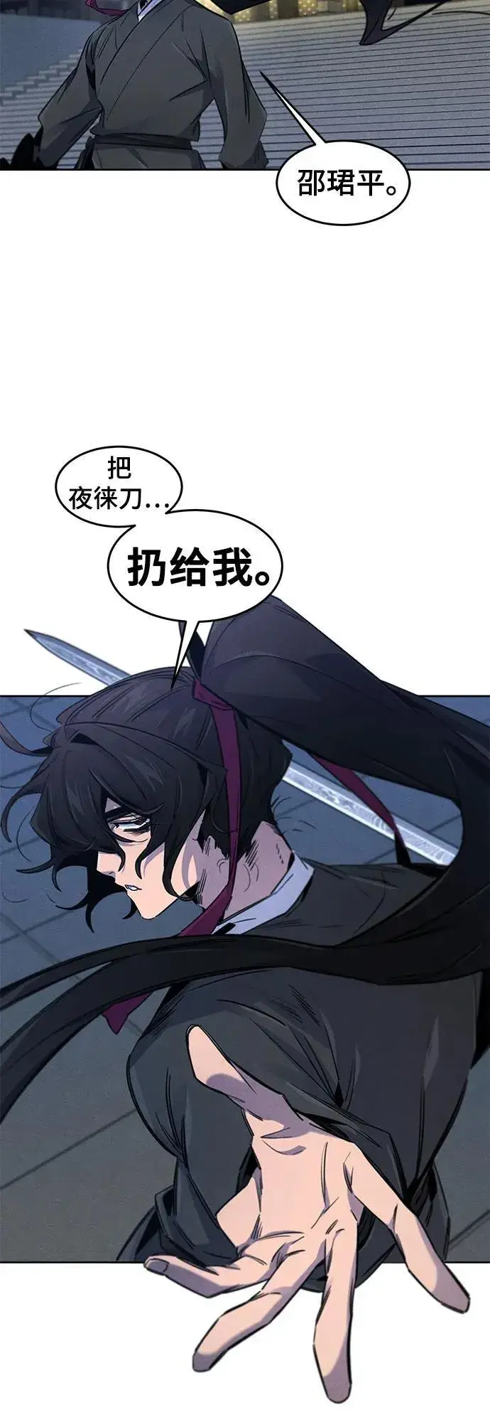 漫画《狂魔重生》第168话第4张图