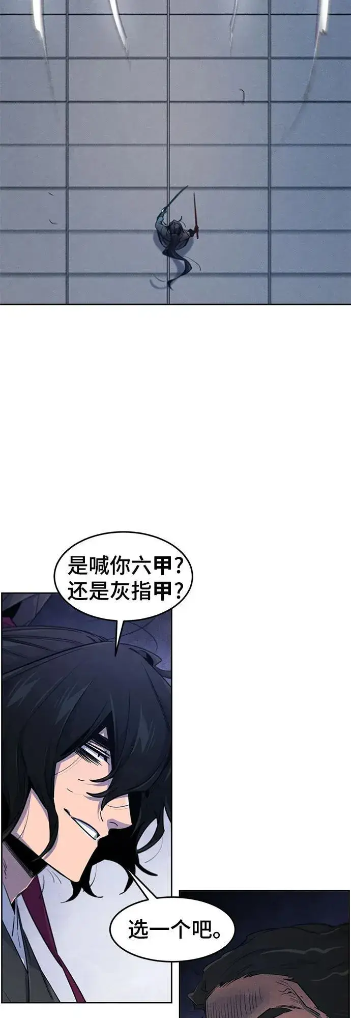 漫画《狂魔重生》第168话第43张图