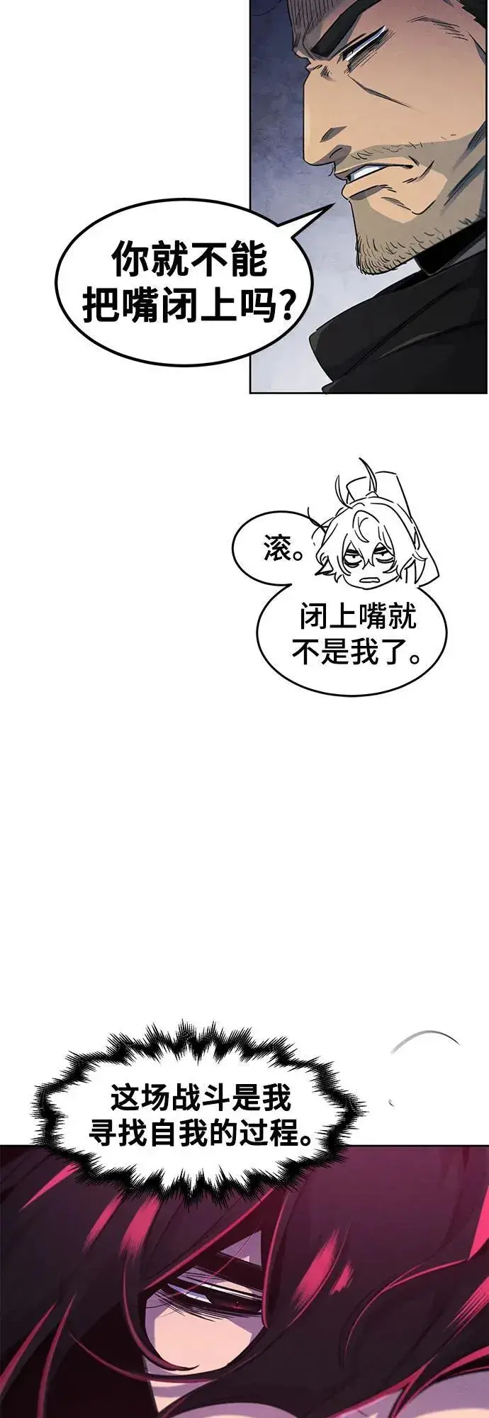 漫画《狂魔重生》第168话第44张图