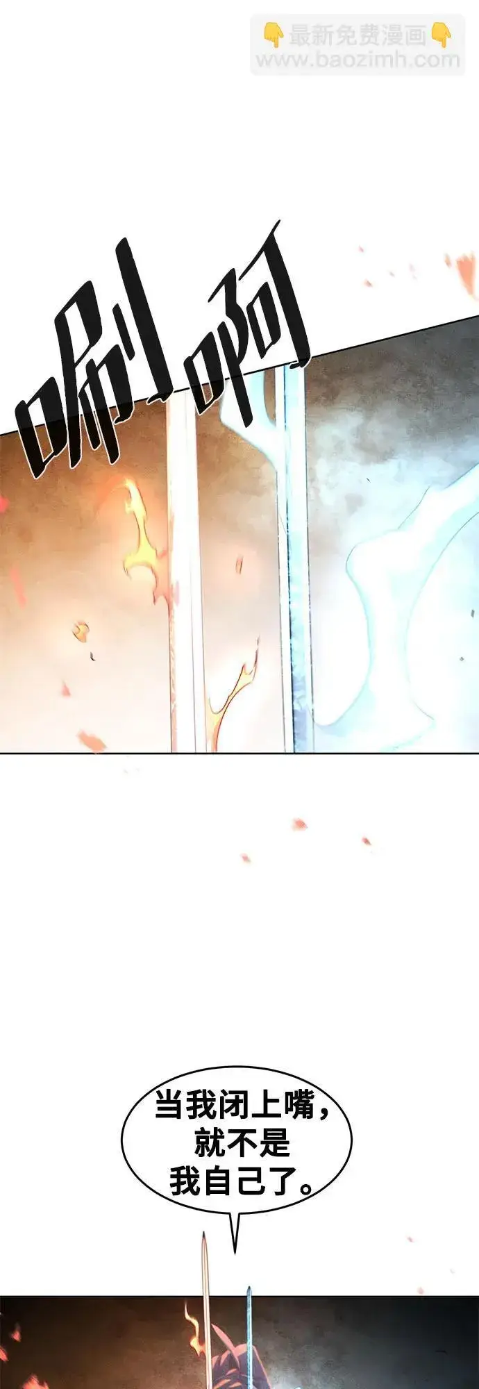 漫画《狂魔重生》第168话第47张图