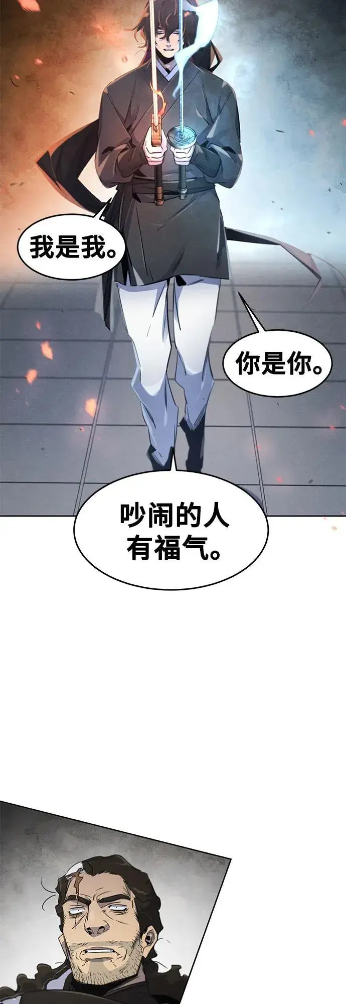 漫画《狂魔重生》第168话第48张图