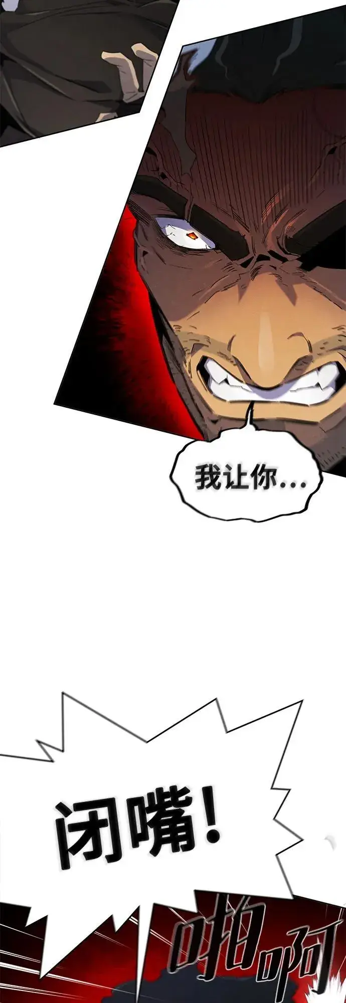 漫画《狂魔重生》第168话第49张图