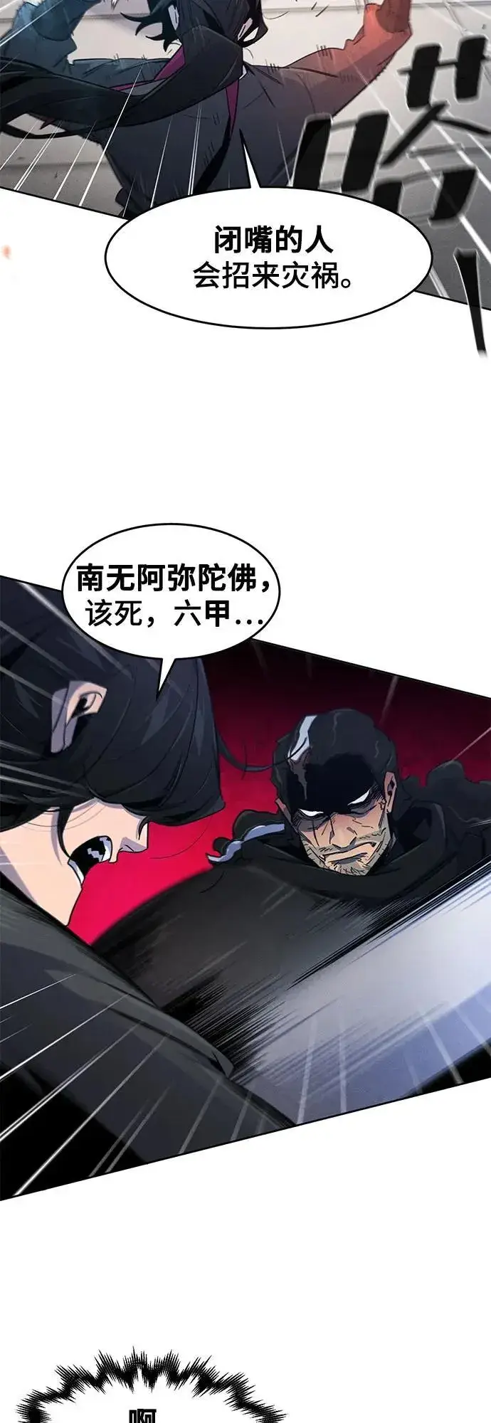 漫画《狂魔重生》第168话第51张图