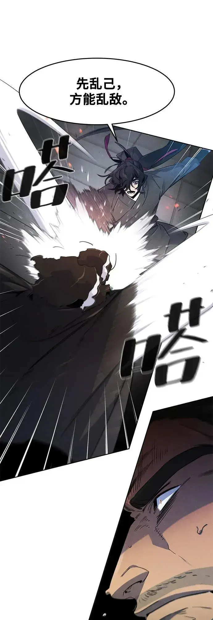 漫画《狂魔重生》第168话第53张图