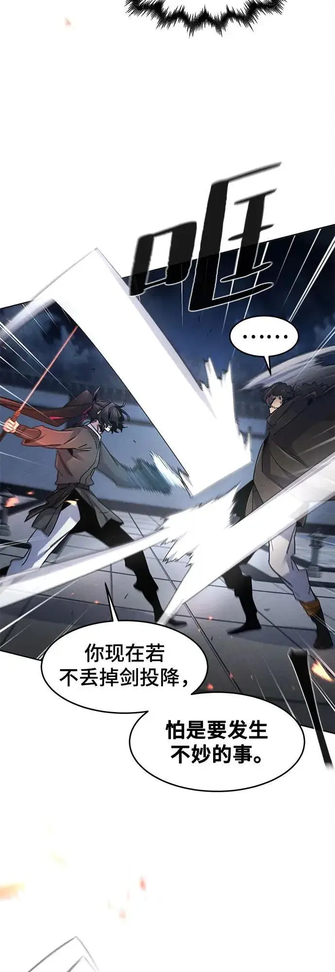 漫画《狂魔重生》第168话第59张图