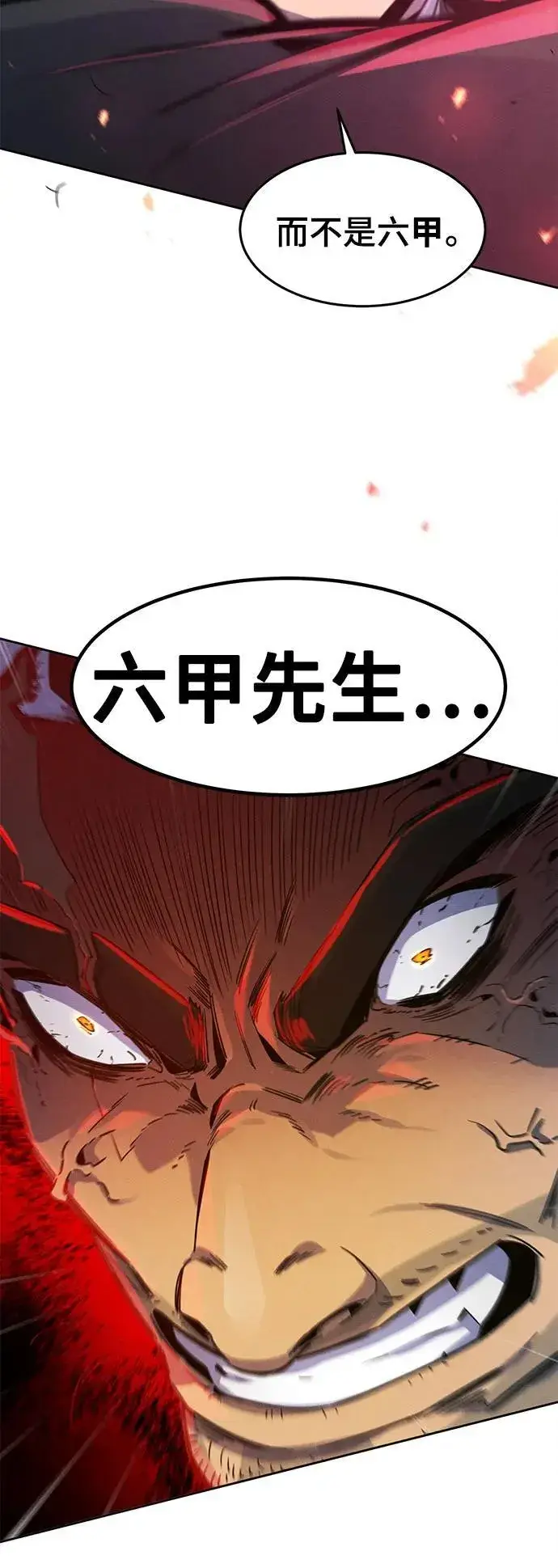 漫画《狂魔重生》第168话第61张图