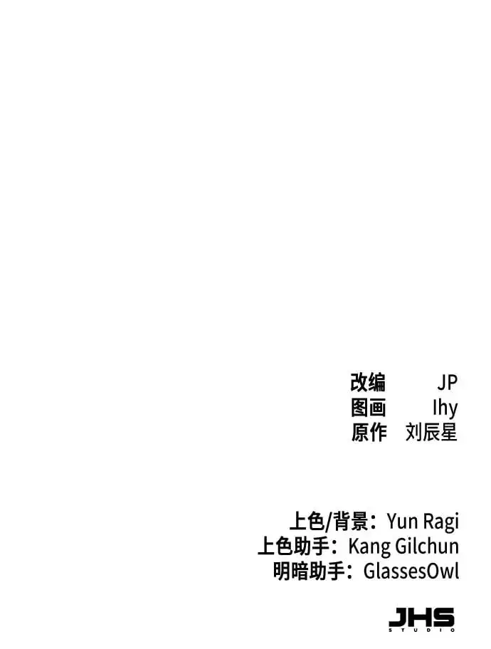 漫画《狂魔重生》第168话第66张图