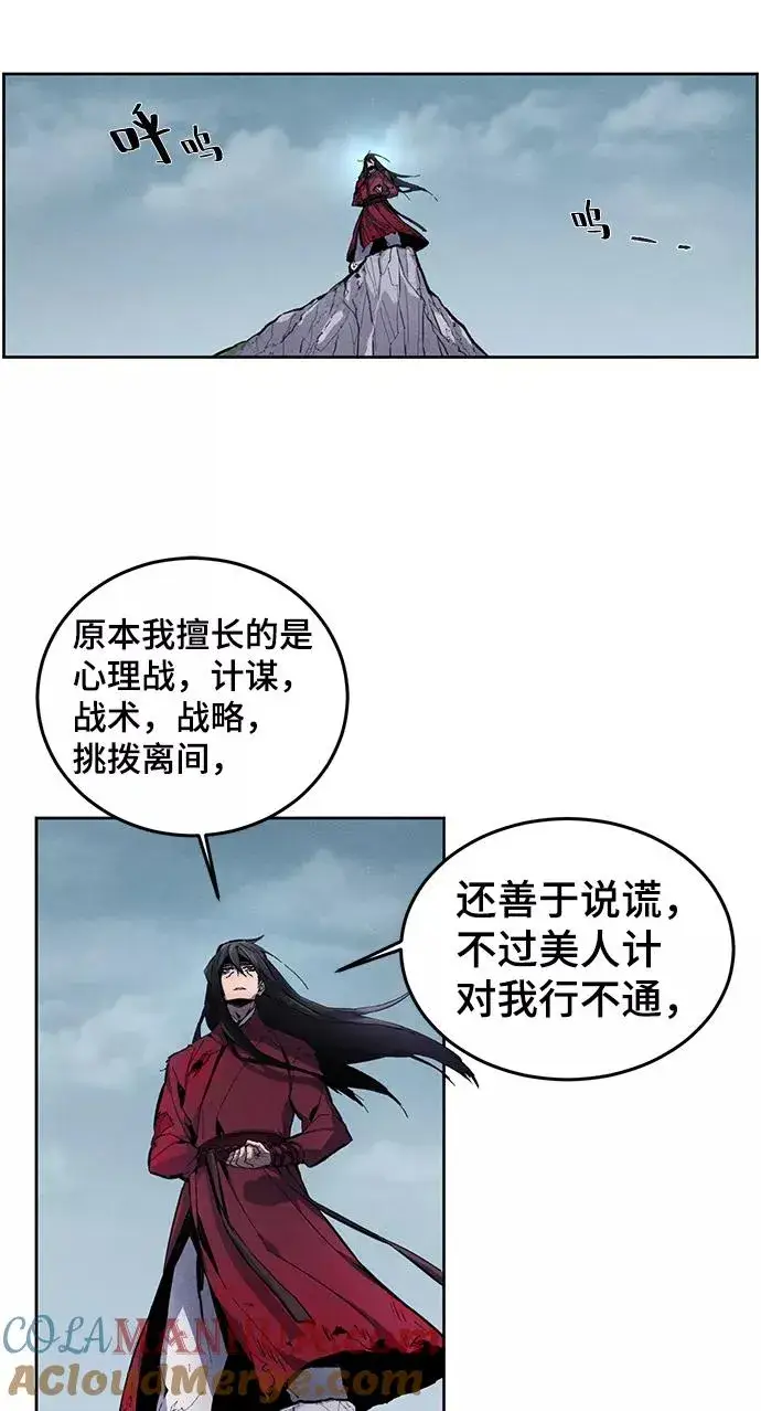 漫画《狂魔重生》第1话第10张图