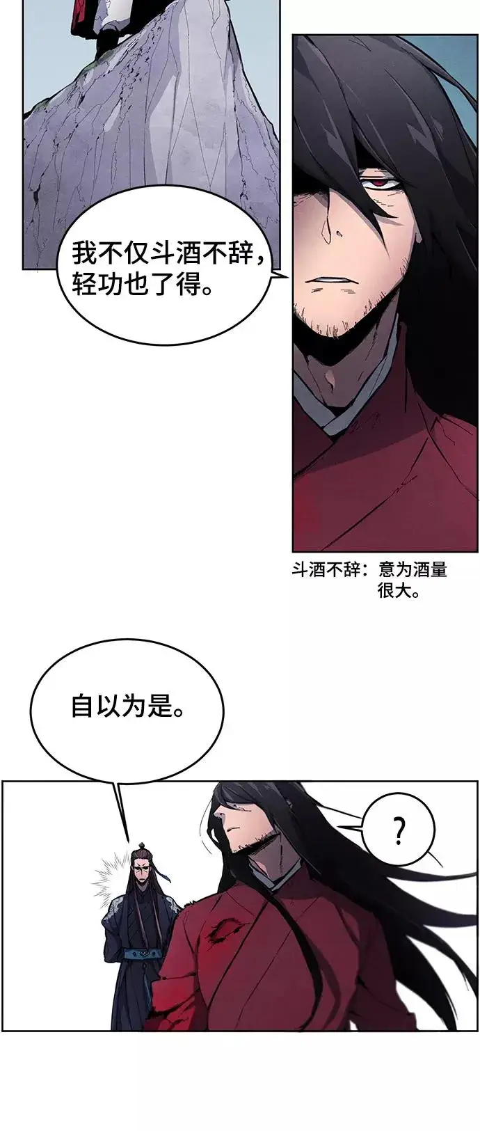 漫画《狂魔重生》第1话第11张图
