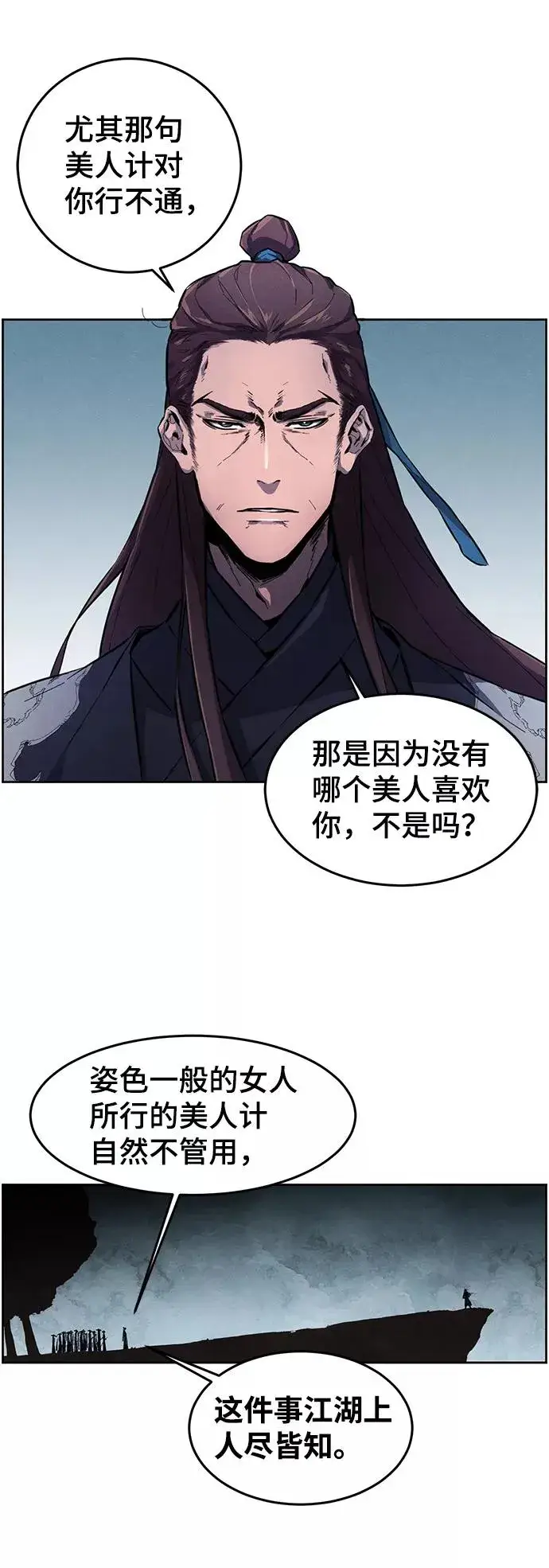 漫画《狂魔重生》第1话第12张图