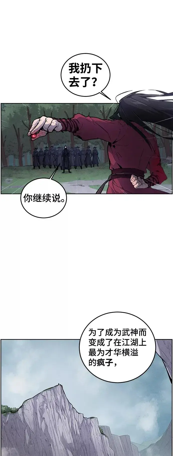 漫画《狂魔重生》第1话第14张图