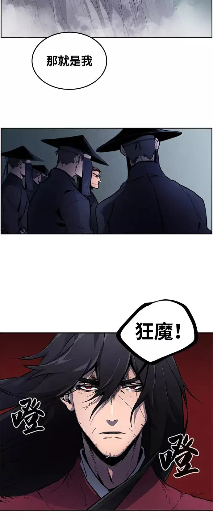 漫画《狂魔重生》第1话第15张图