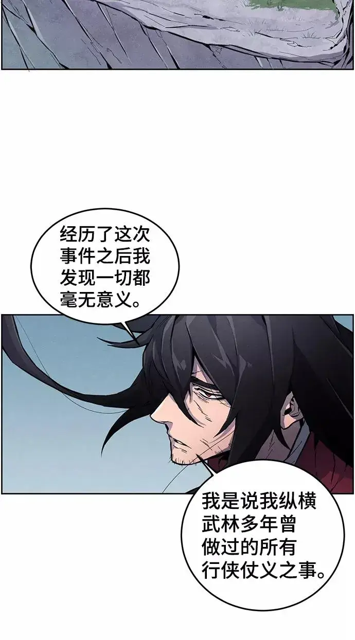 漫画《狂魔重生》第1话第17张图