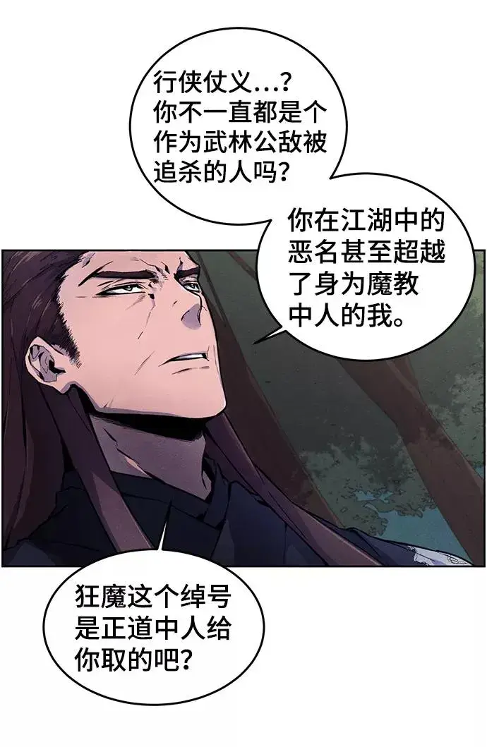 漫画《狂魔重生》第1话第18张图