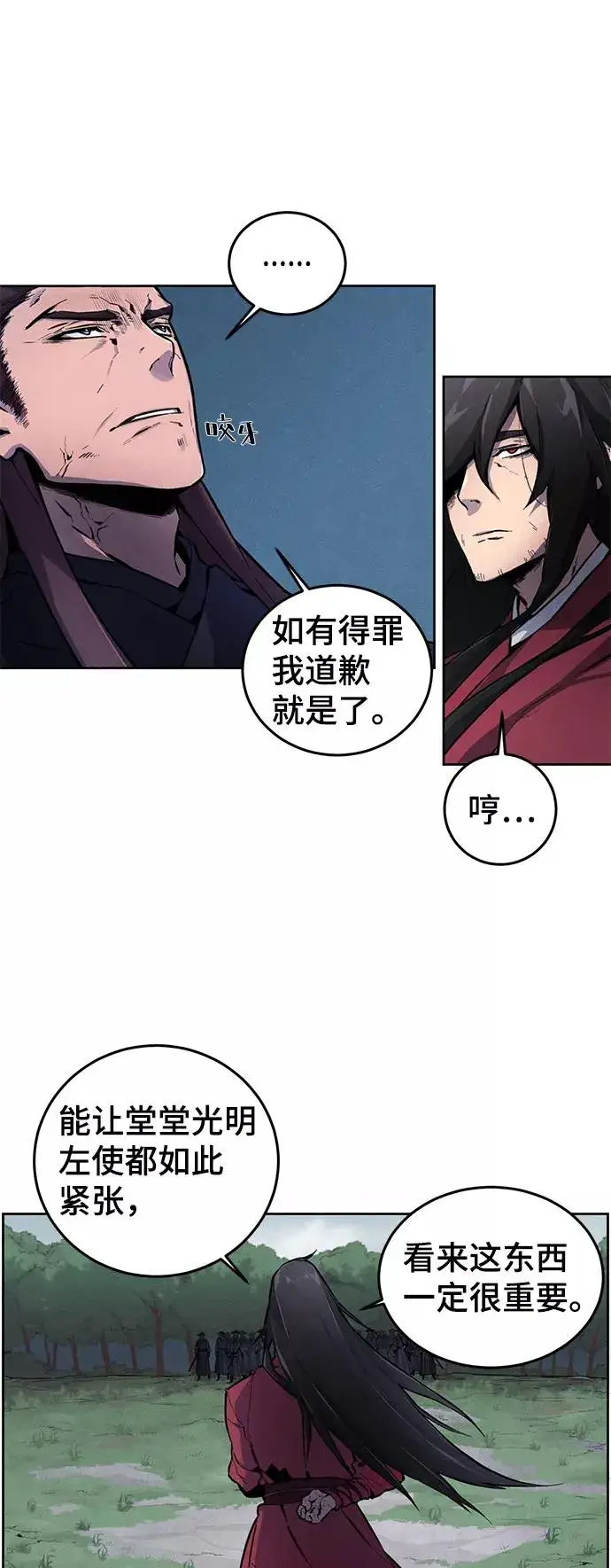漫画《狂魔重生》第1话第20张图