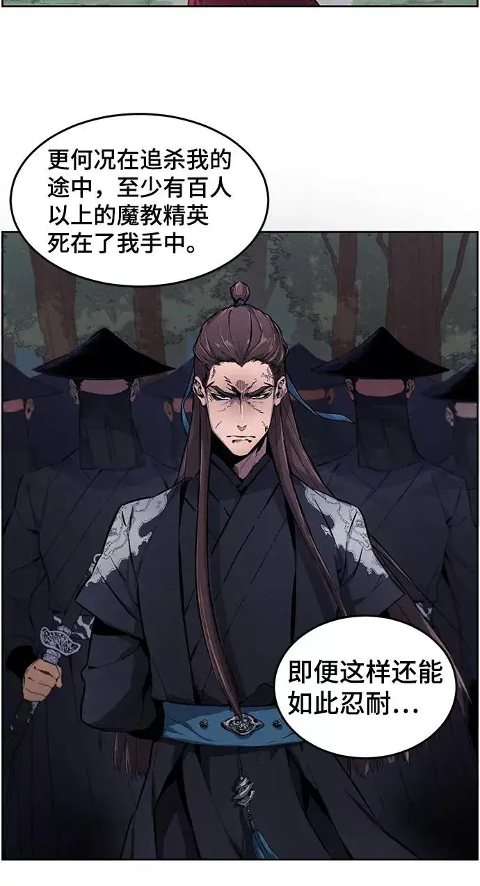 漫画《狂魔重生》第1话第21张图