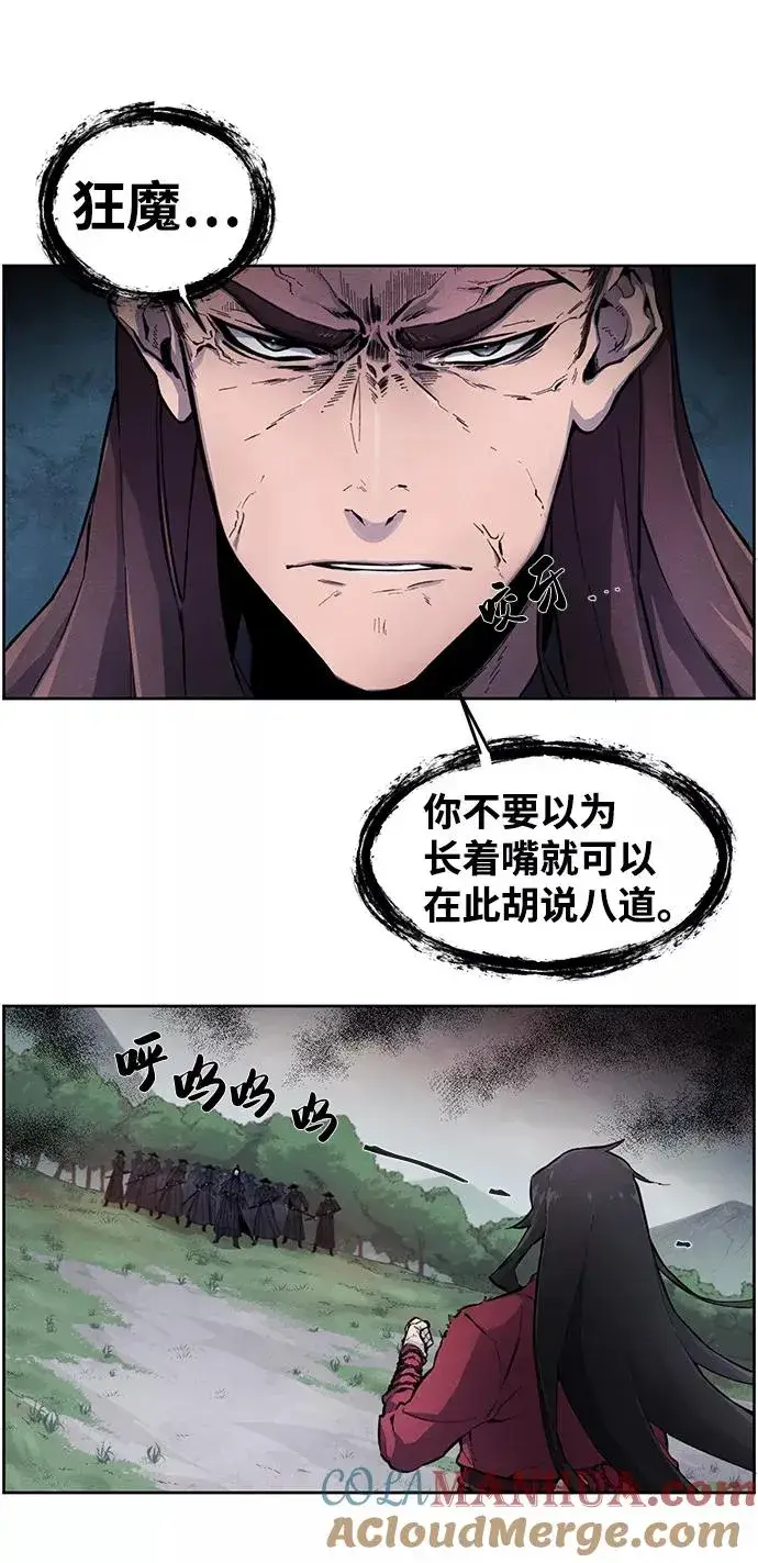 漫画《狂魔重生》第1话第22张图