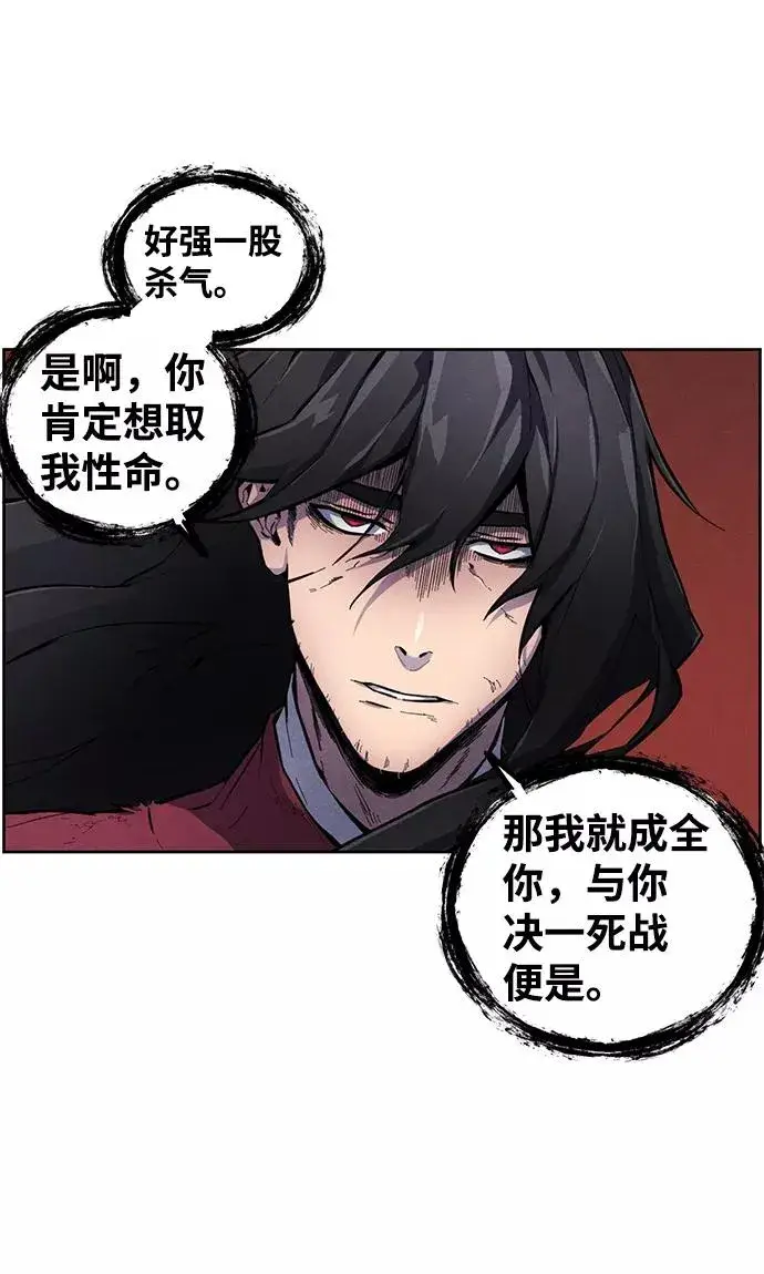漫画《狂魔重生》第1话第23张图