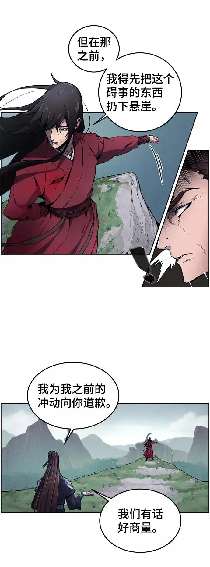 漫画《狂魔重生》第1话第24张图