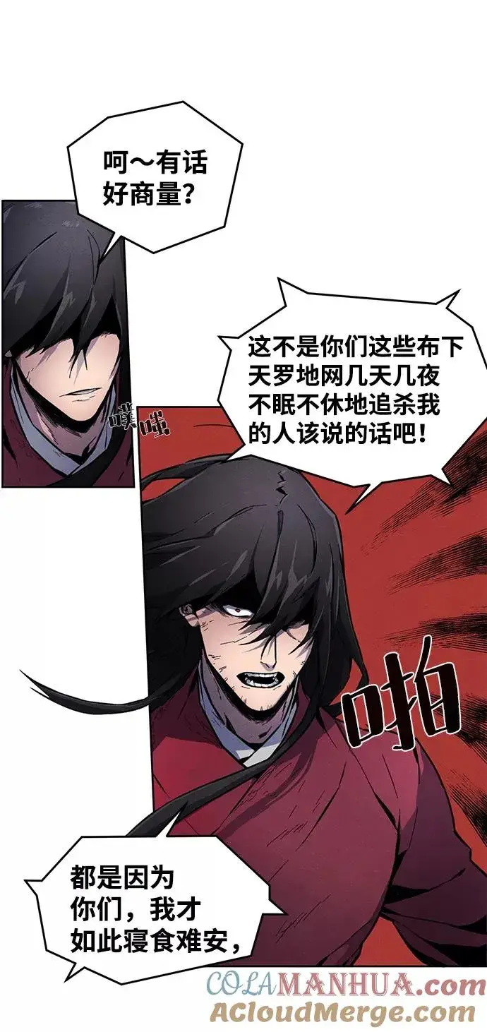 漫画《狂魔重生》第1话第25张图