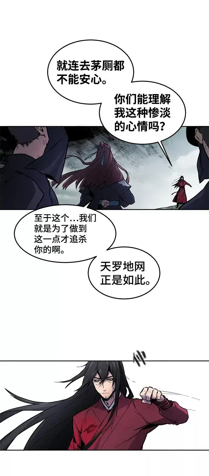 漫画《狂魔重生》第1话第26张图