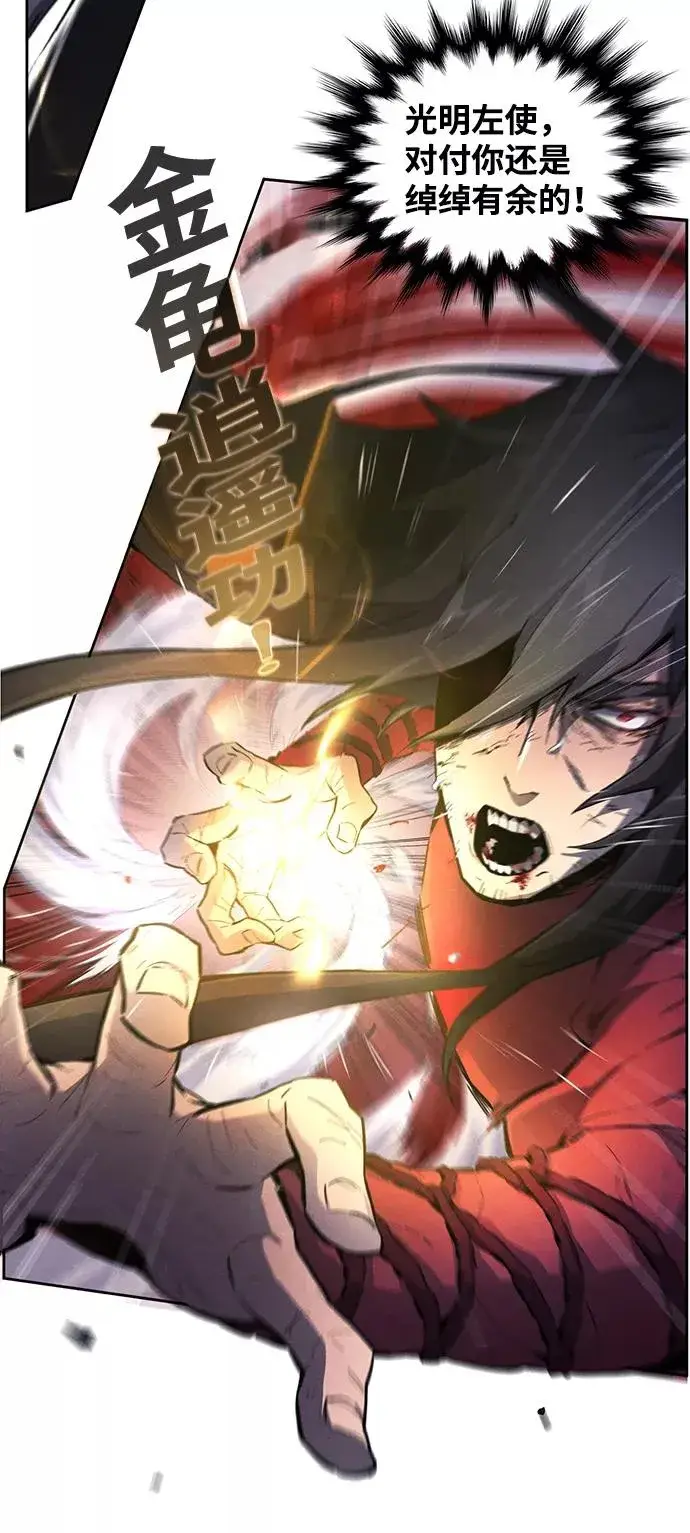 漫画《狂魔重生》第1话第54张图
