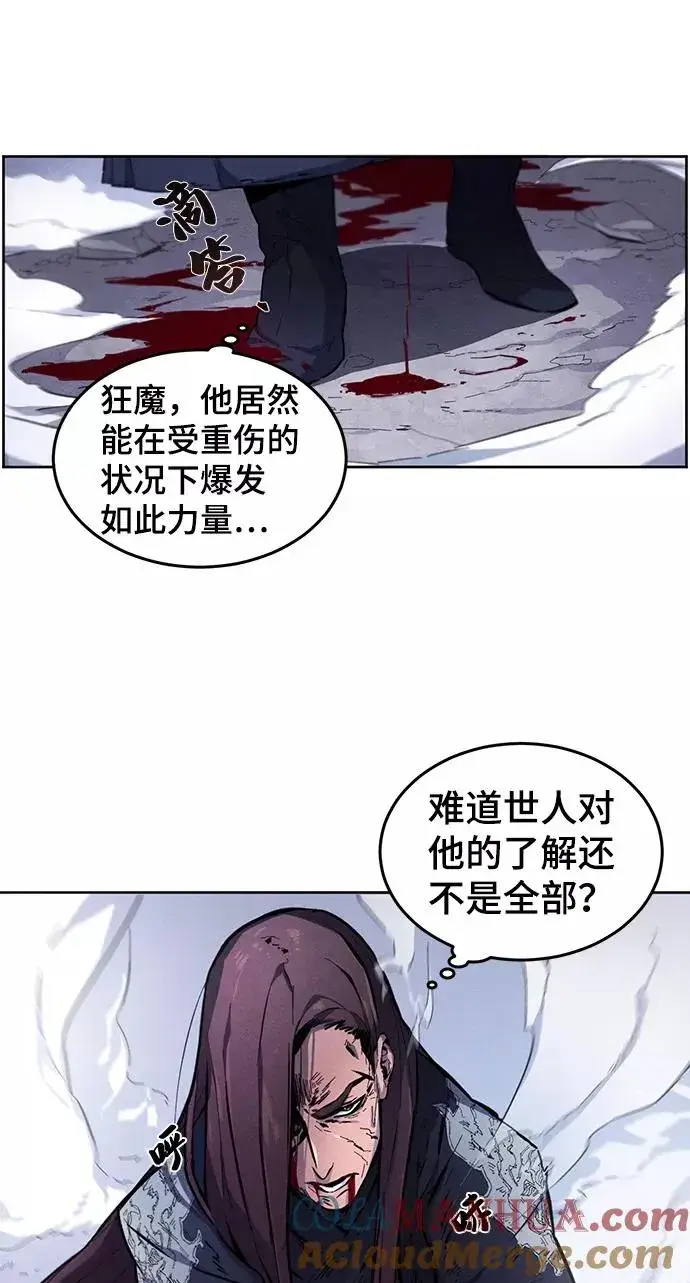 漫画《狂魔重生》第1话第61张图